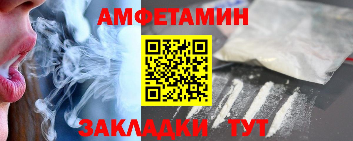 Amphetamine 98% Троицк