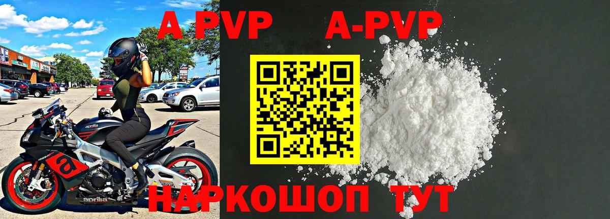 APVP крисы CK Троицк