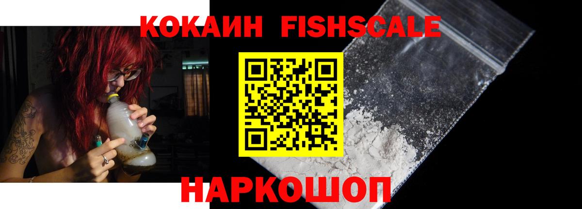 наркотики  КОКАИН Колумбийский  COCAIN Колумбийский  Вход с VPN  Троицк 