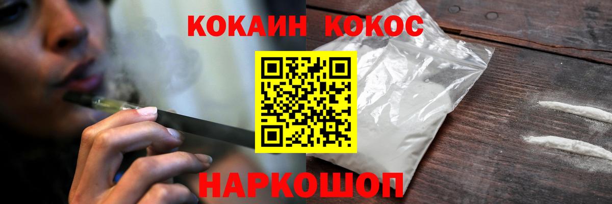 КОКАИН 99% Троицк