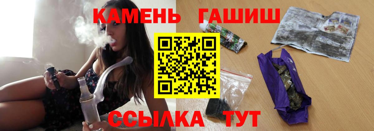 ГАШ ice o lator  Гашиш  Вход с VPN  Троицк  цены   Гашиш индика сатива 