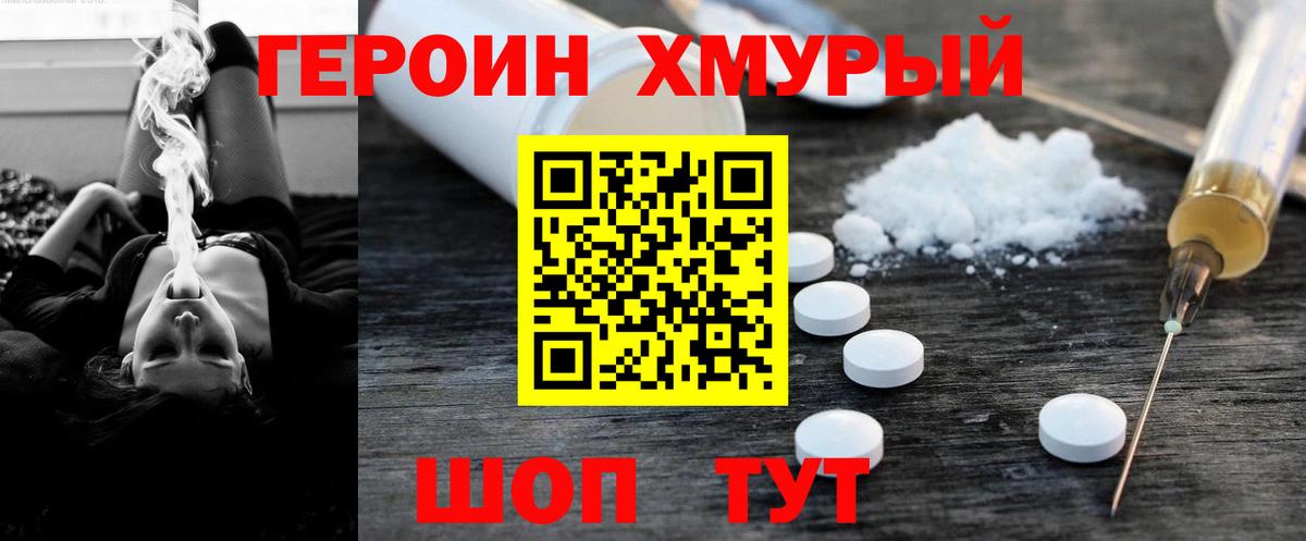 ГЕРОИН афганец  ГЕРОИН  Троицк  Вход с VPN 