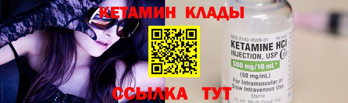 Троицк  КЕТАМИН VHQ  Вход с VPN  КЕТАМИН ketamine 