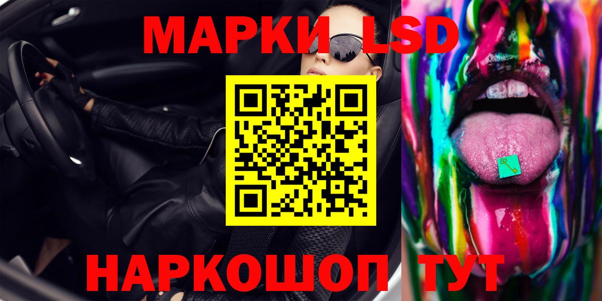 Лсд 25 экстази кислота Троицк