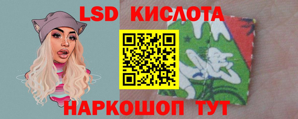 Лсд 25 экстази кислота  ссылка на мегу ТОР  Троицк  LSD-25 экстази  Вход с VPN  ЛСД экстази ecstasy 