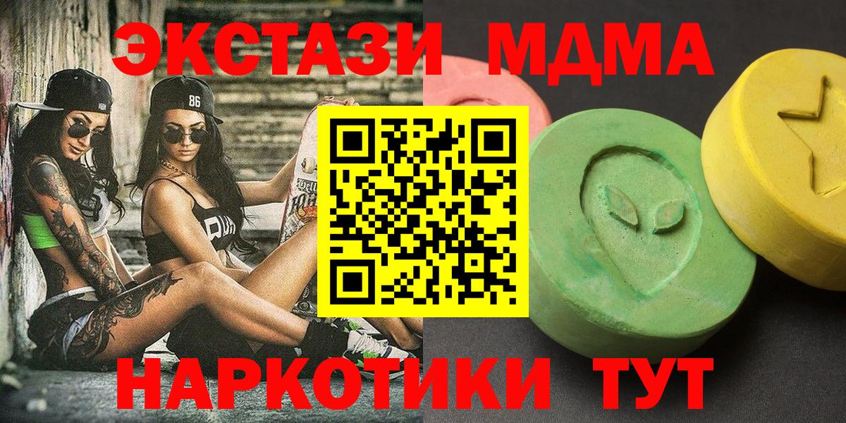 МДМА crystal  Вход с VPN  МДМА VHQ  Троицк 