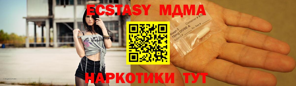 МДМА кристаллы Троицк