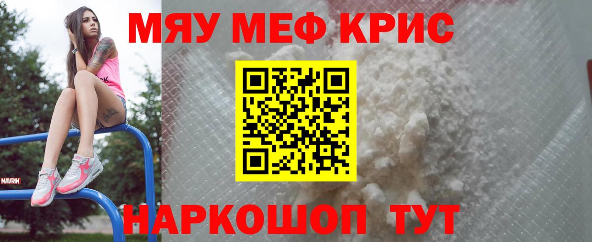 Троицк  Мефедрон мука  Меф кристаллы  Вход с VPN 