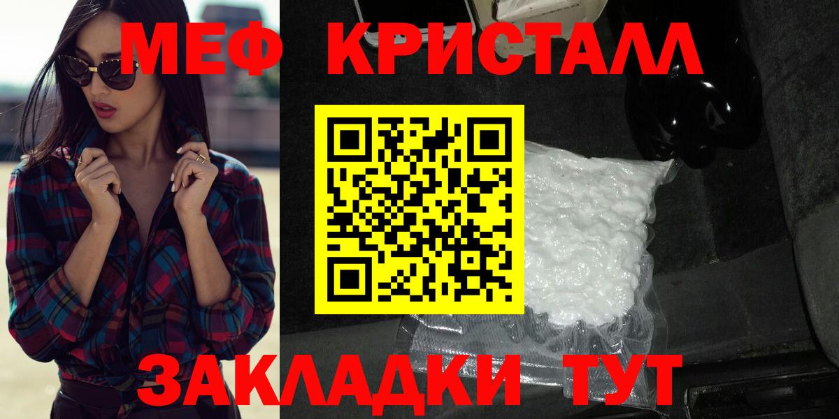 Меф мяу мяу  Троицк