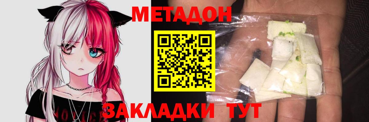 МЕТАДОН VHQ  Вход с VPN  Троицк 
