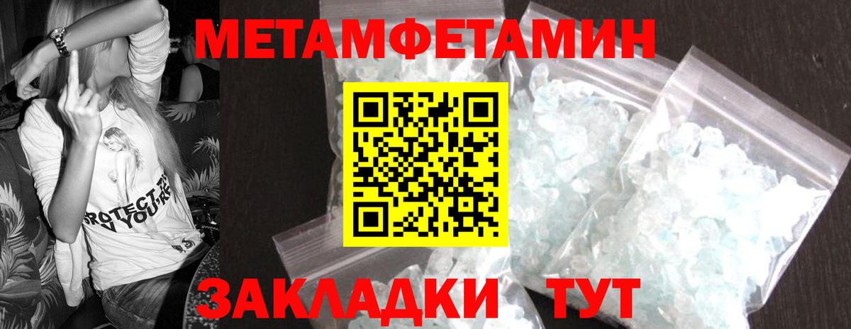 Троицк  Первитин Декстрометамфетамин 99.9%  Вход с VPN 
