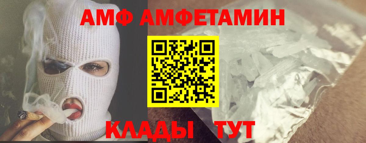 МЕТАМФЕТАМИН витя Троицк