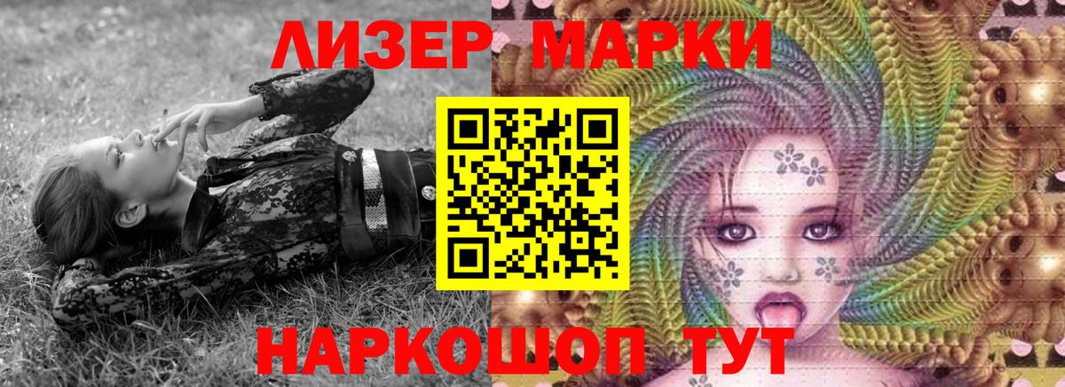 Марки N-bome 1,8мг Троицк