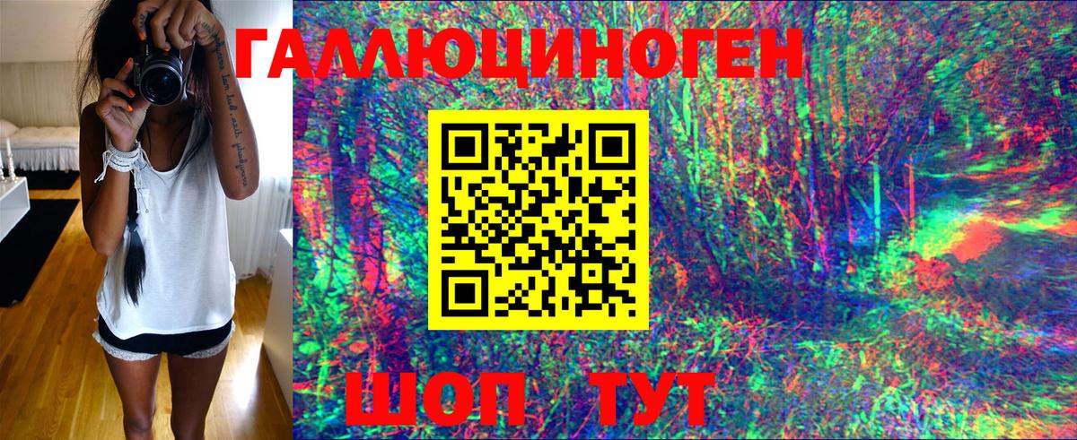 Псилоцибиновые грибы мухоморы Троицк