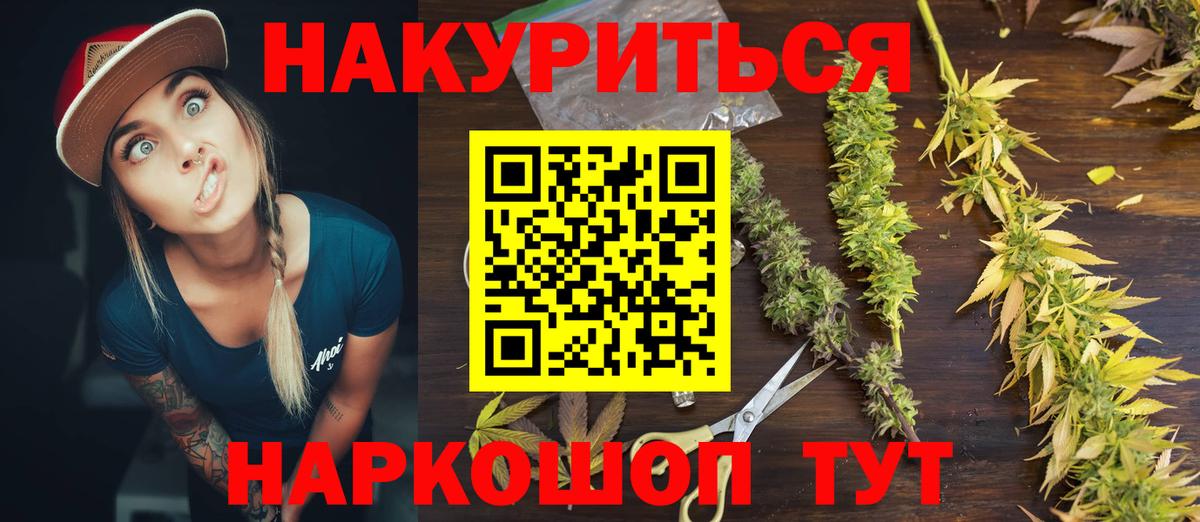 Канабис тримм  Бошки марихуана SATIVA & INDICA  Троицк  Вход с VPN  Каннабис Amnesia 